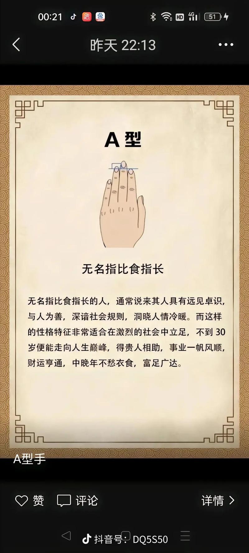 无名指长富贵命