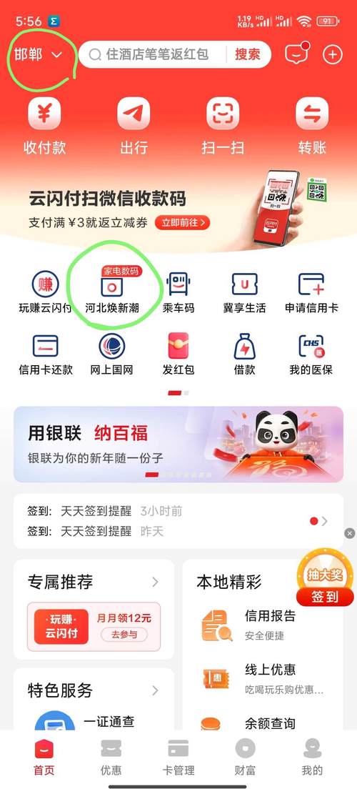 世联交易员工培训app手机版  v1.1.4