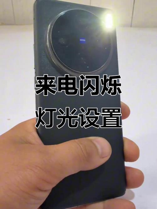 LT来电闪光灯