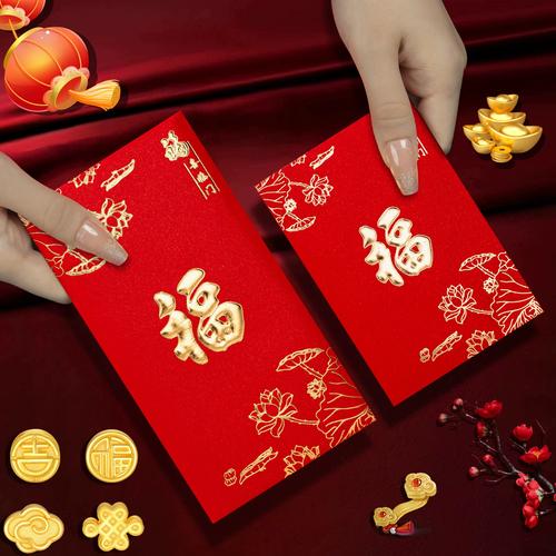 春节新年红包