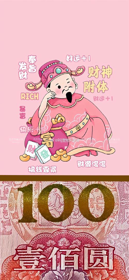 粉嫩财神无广告老版本