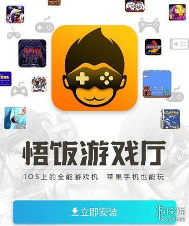 悟饭游戏厅最新版本 4.8.2