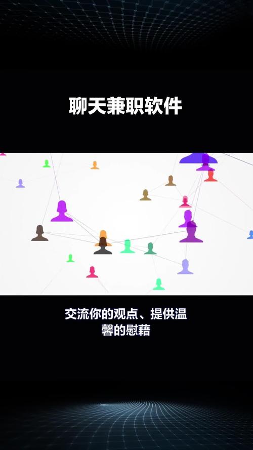倾听者兼职