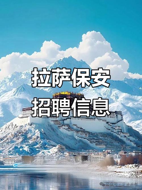拉萨找工作男6000元包吃包住无限钻石金币