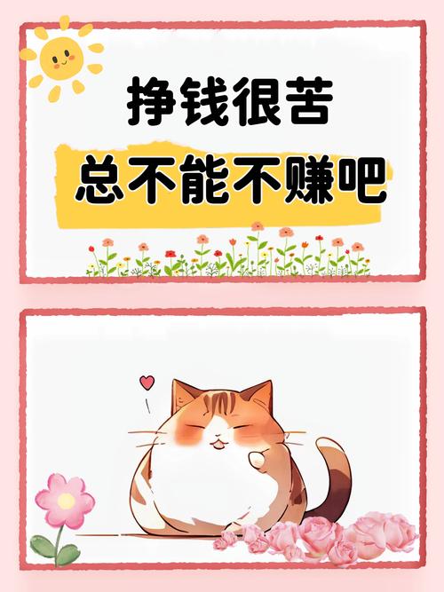 无需出门赚钱