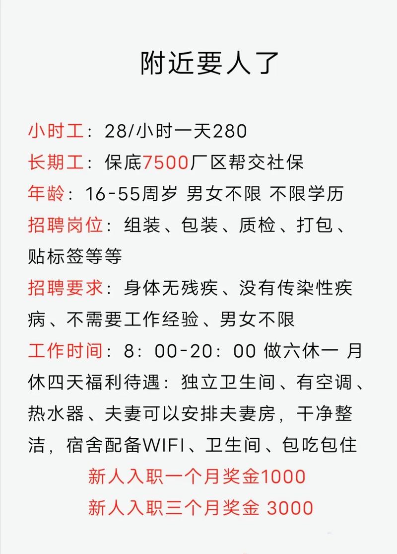 定位附近找工作最新消息安卓破解修复版