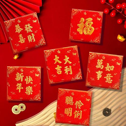 通用新年红包