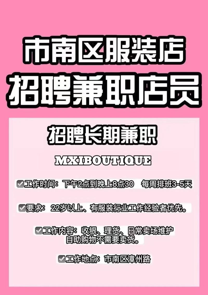 女装店兼职小说版