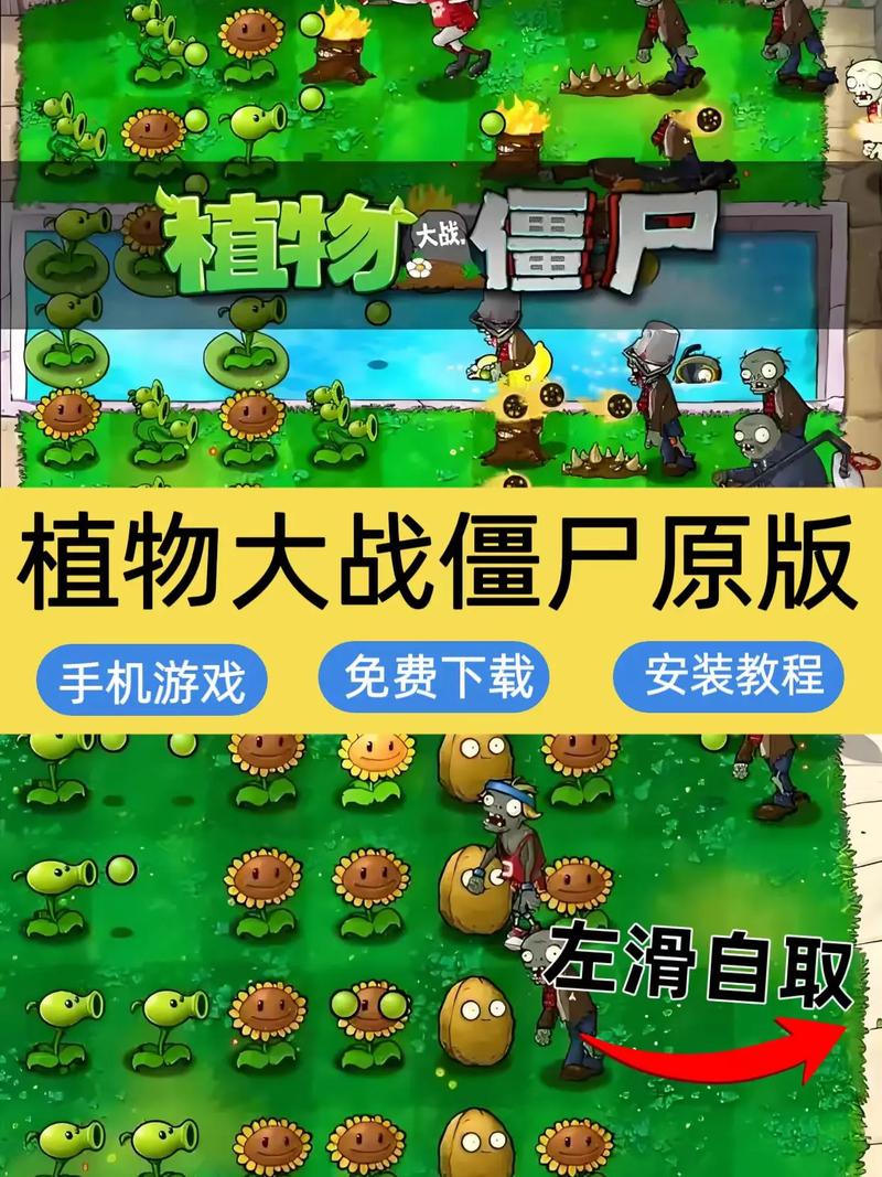 植物大战僵尸1原版下载苹果手机版  v3.3.6