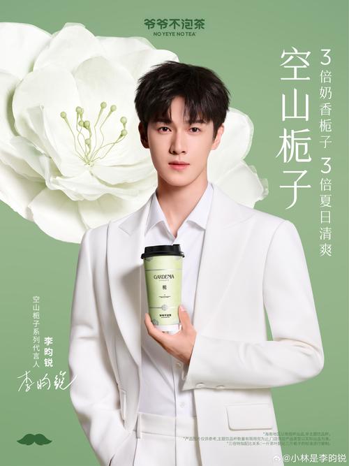 爷爷不泡茶创始人应用汇版