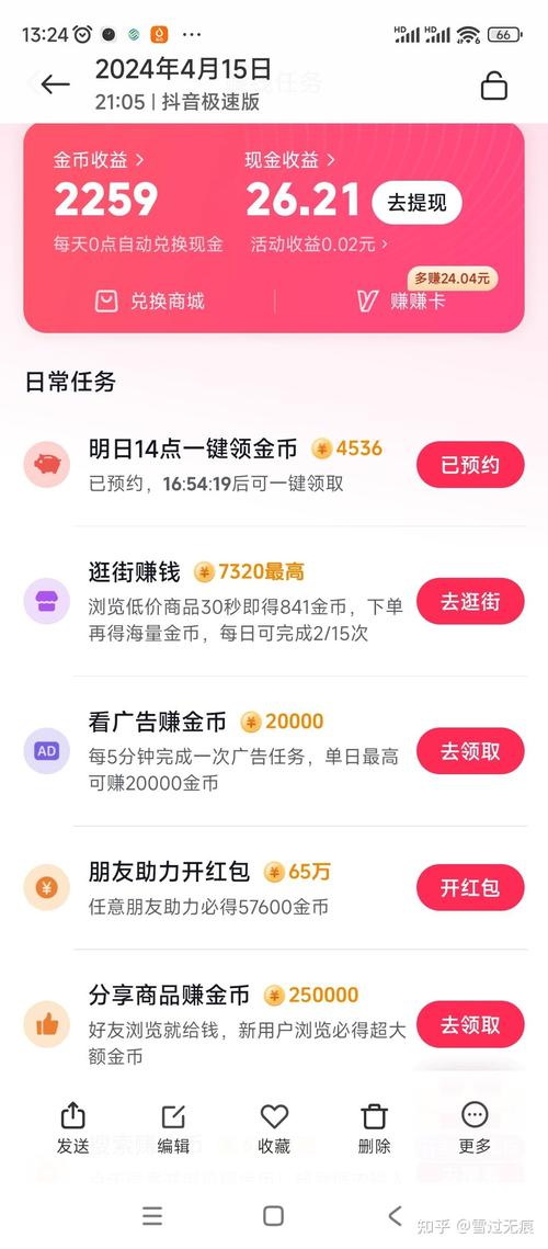 怎么在抖音上赚钱啊