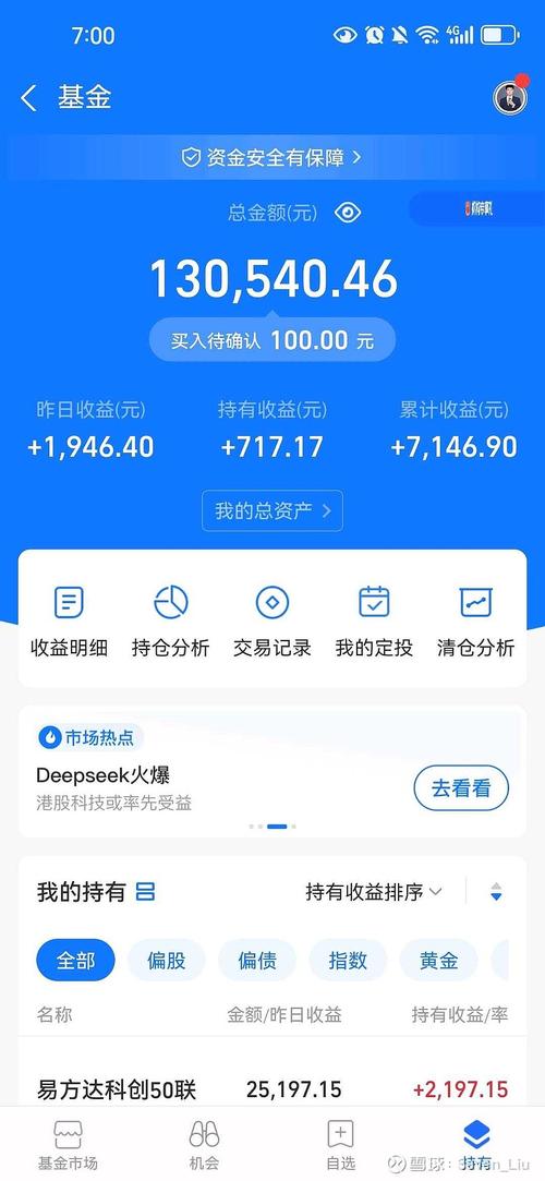 账期宝免费下载