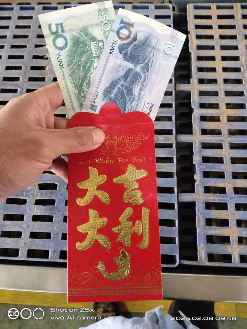 60个红包