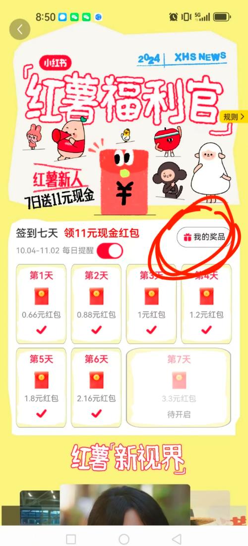 赚钱福利签到入口任务入口无广告版