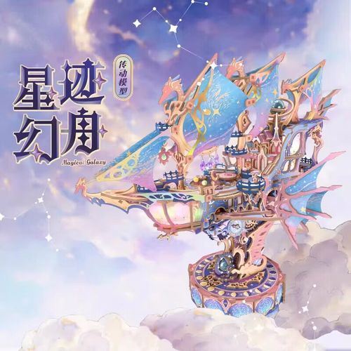 星际幻舟积木无死亡