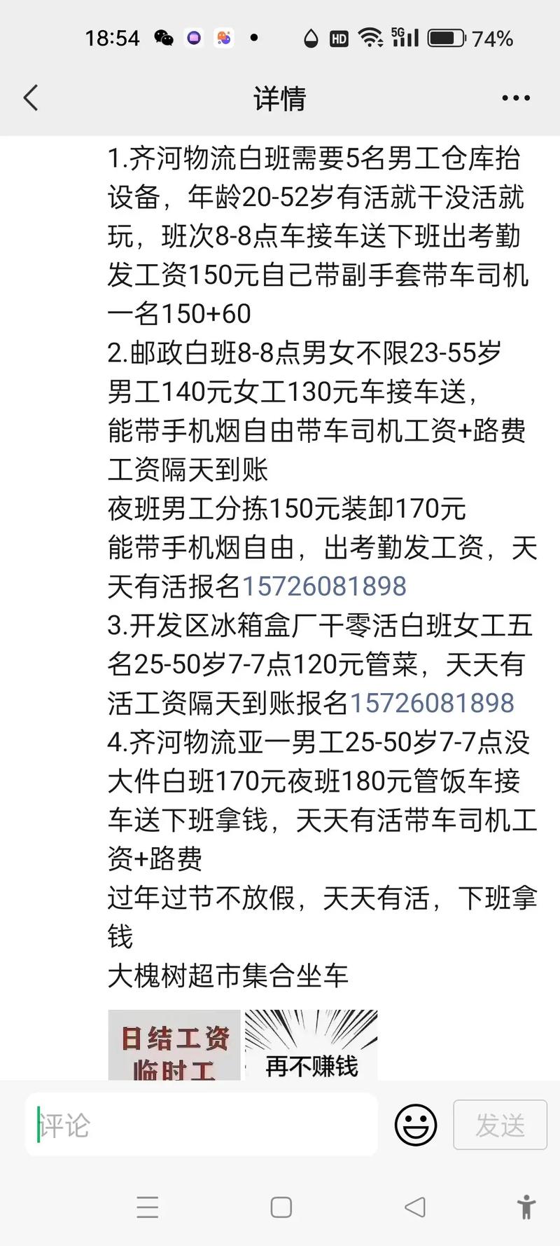 日结工1000一天左右vip