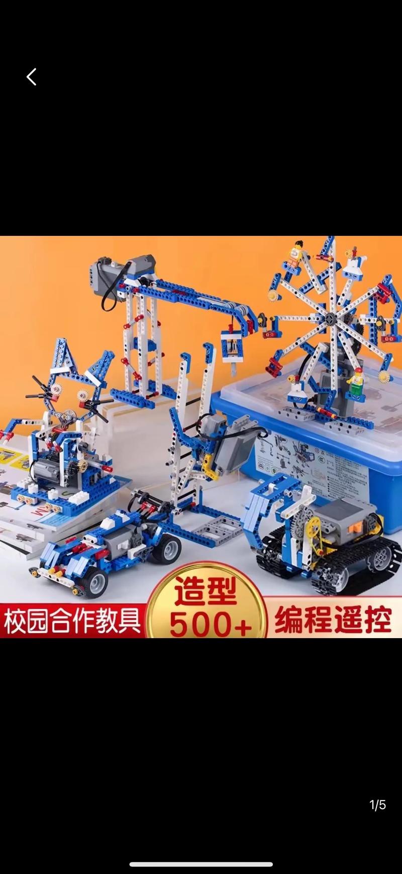 智能积木免费旧版安卓