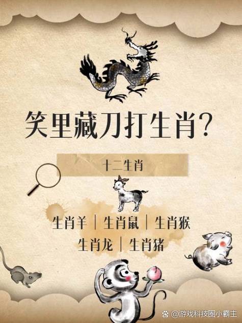 投梭折齿生肖修改版无广告