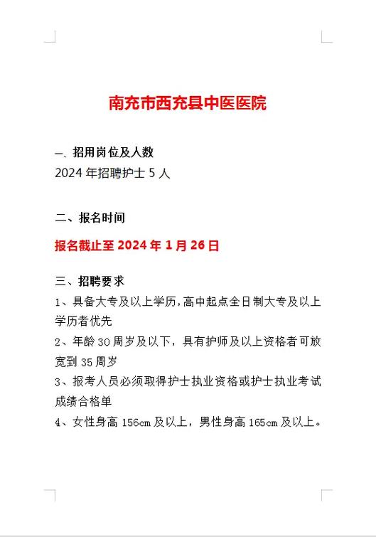 西充县内找工作PC破解版