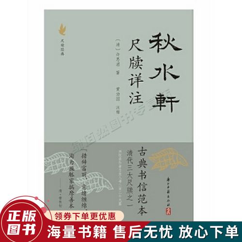 秋水轩国际版