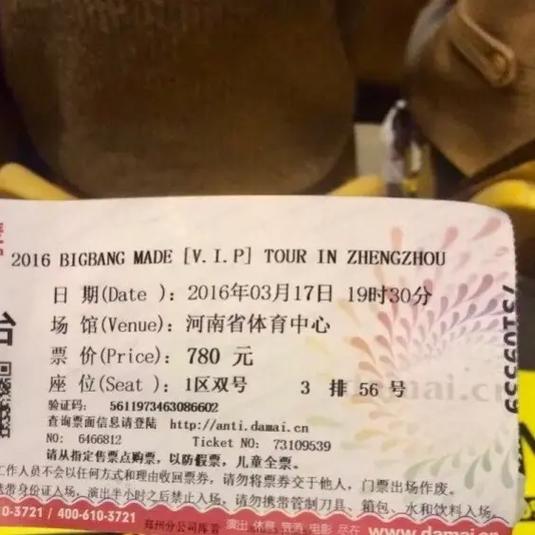 广州权志龙展览门票安卓破解重制版