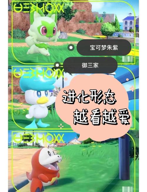 宝可梦朱紫1.3.1补丁
