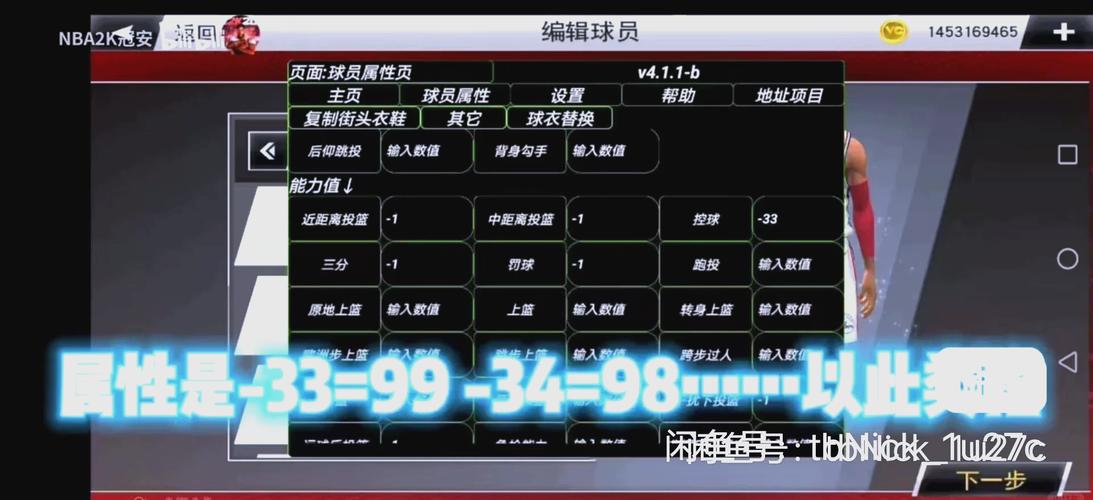 nba2k20破解版mod菜单v98.0.2