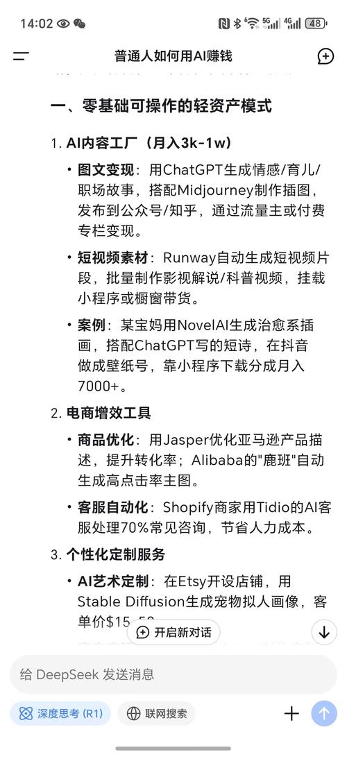 怎么用ai赚钱
