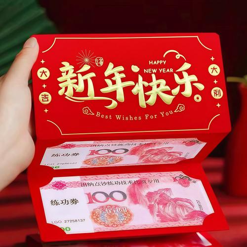 折叠式新年红包追剧攻略