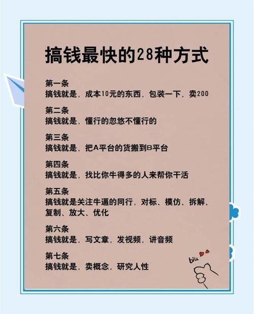 怎么快速赚钱