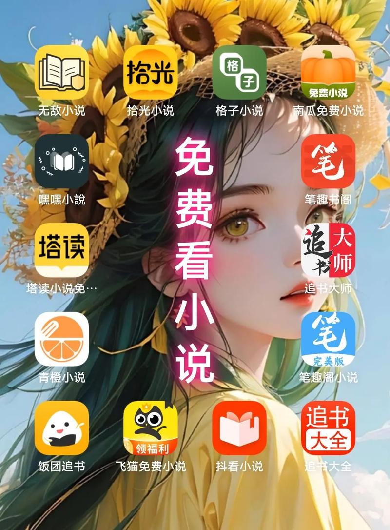 趣小说软件下载 6.20.0.12纯净版