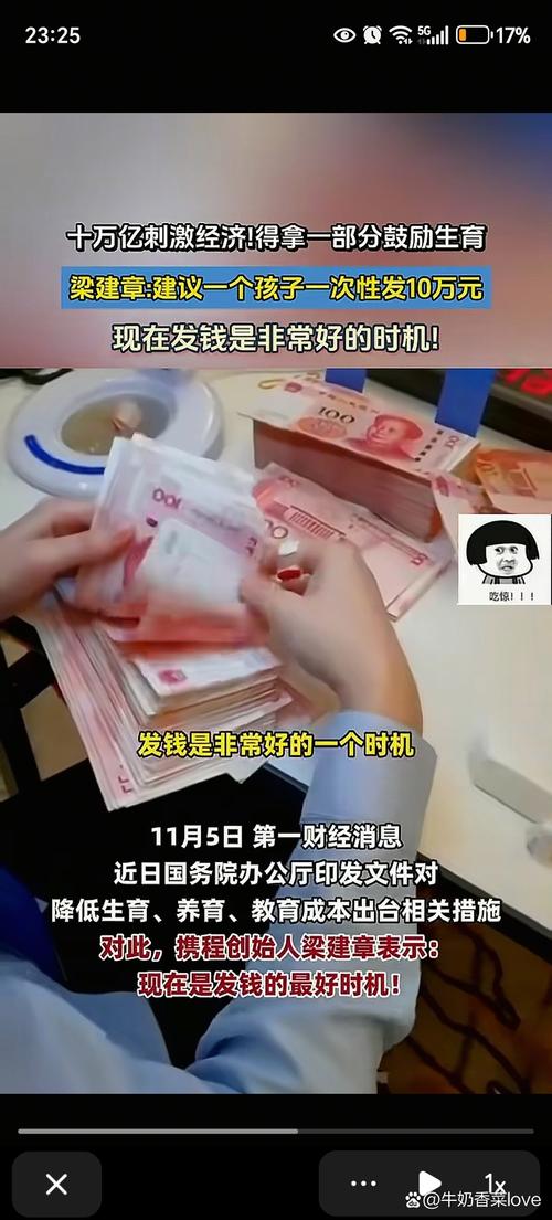 无需投资领取现金