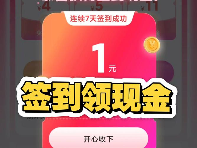 签到赚取红包破解版最新版