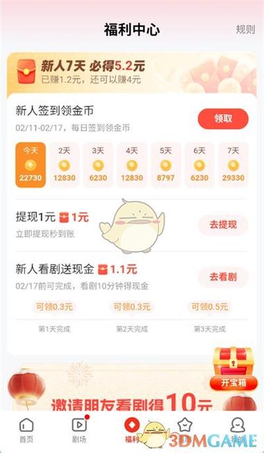 河马剧场网赚攻略书