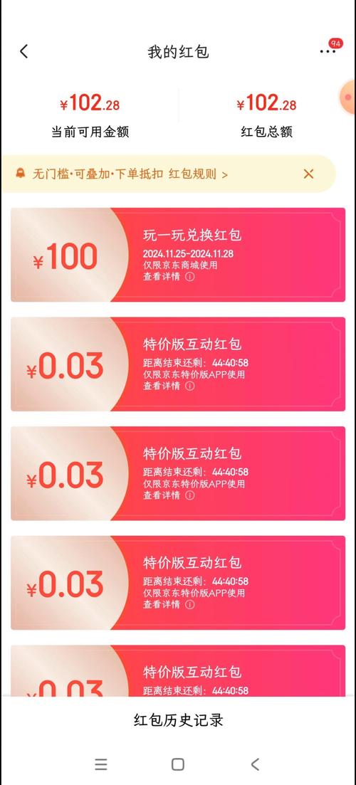 无门槛游戏红包