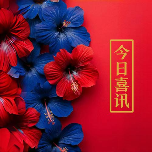 今日喜加一无限时间版