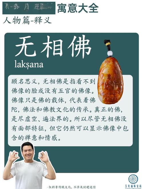 无相福缘