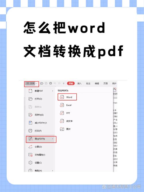 文字转pdf无广告