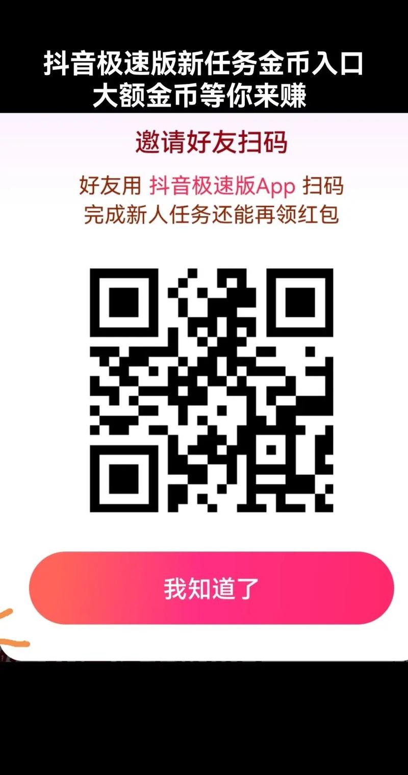 赚钱任务抖音官方入口