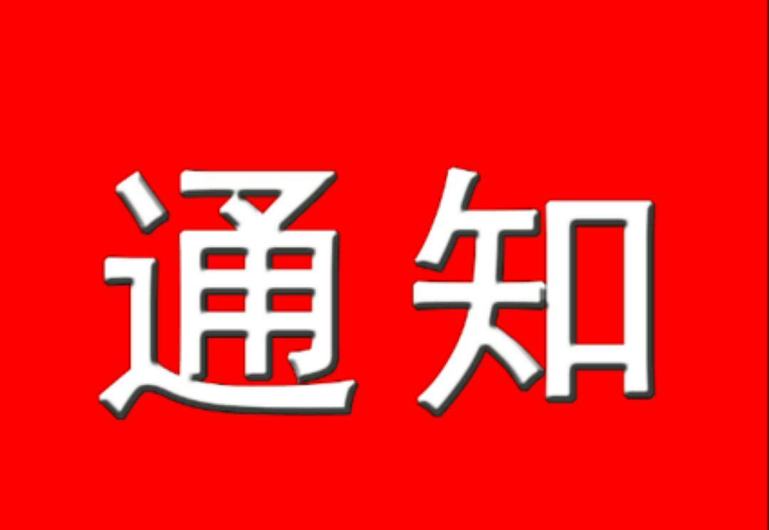 聚合通知