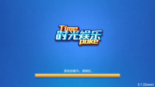 时光娱乐极速版v4.3.0免广大量金币