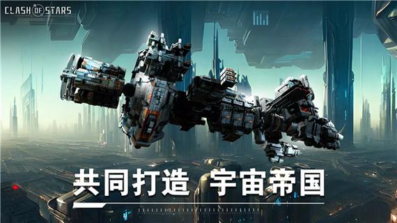 星空之战手游官方版