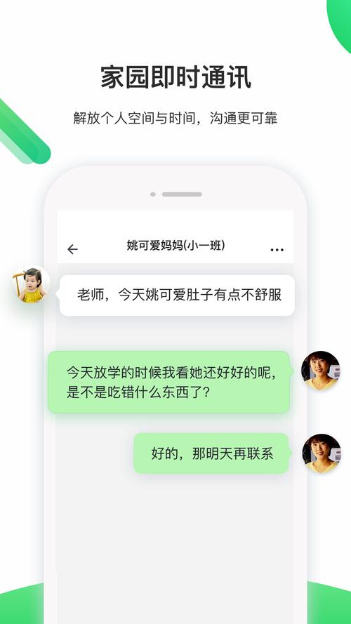 一起长大老师版