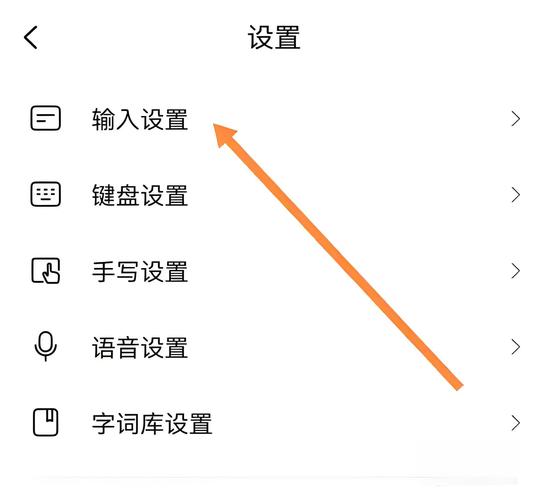 搜狗输入法怎么输入全解锁VIP版