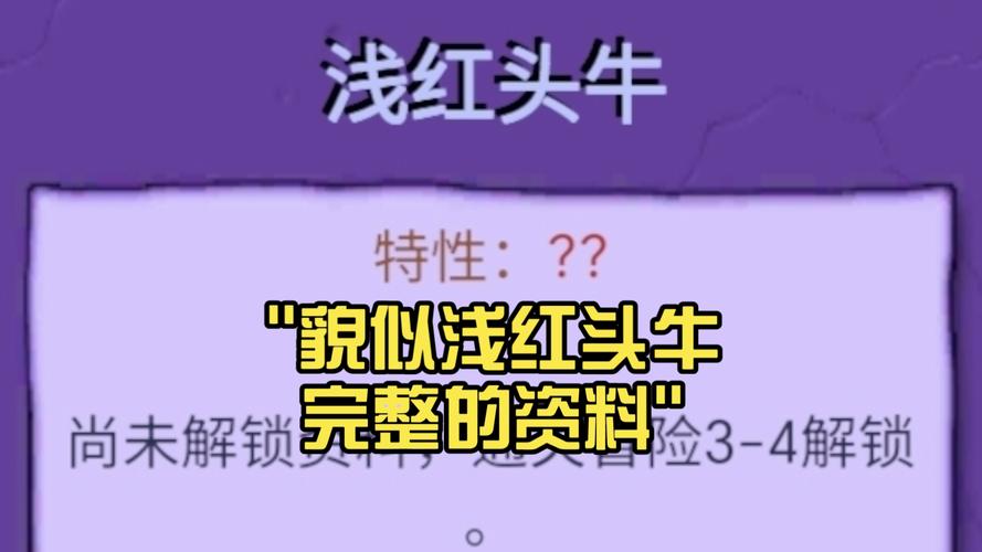 浅红头牛无限阅读币版