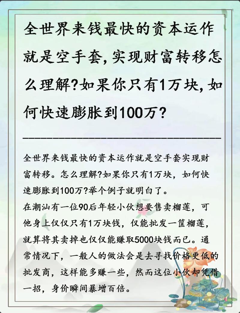 怎么来钱比较快