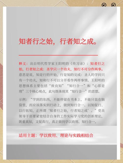 知行并进最新版彩色