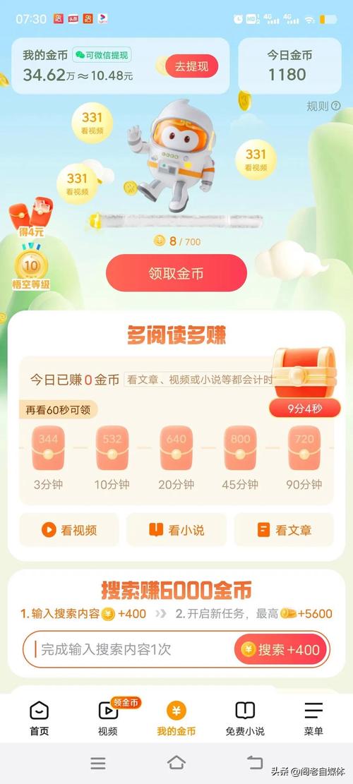 悟空零花赚清爽版