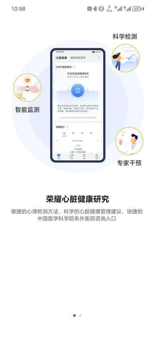 华为心脏健康研究app网游破解