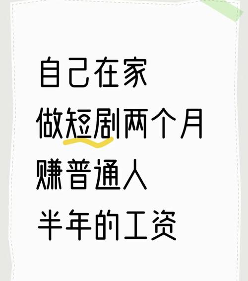 看短剧怎么赚钱论坛版无广告安装